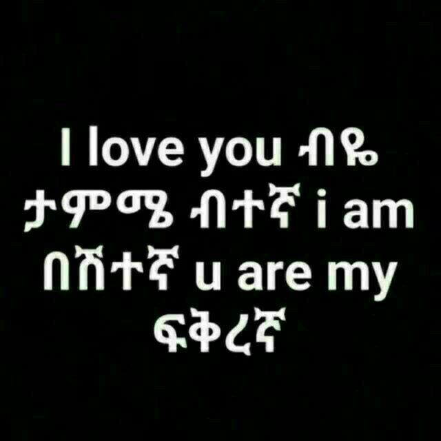 a black and white text that reads i love you